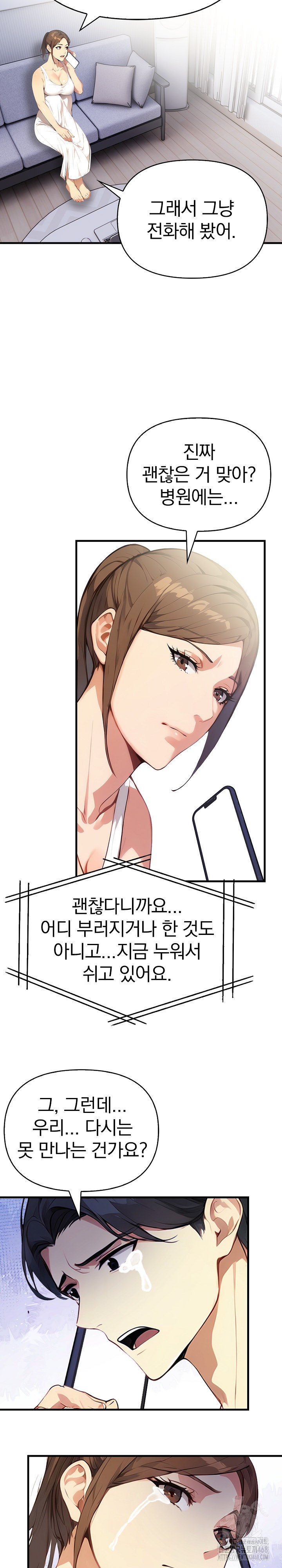 Married Woman Next Door Raw Chapter 19 Page 15