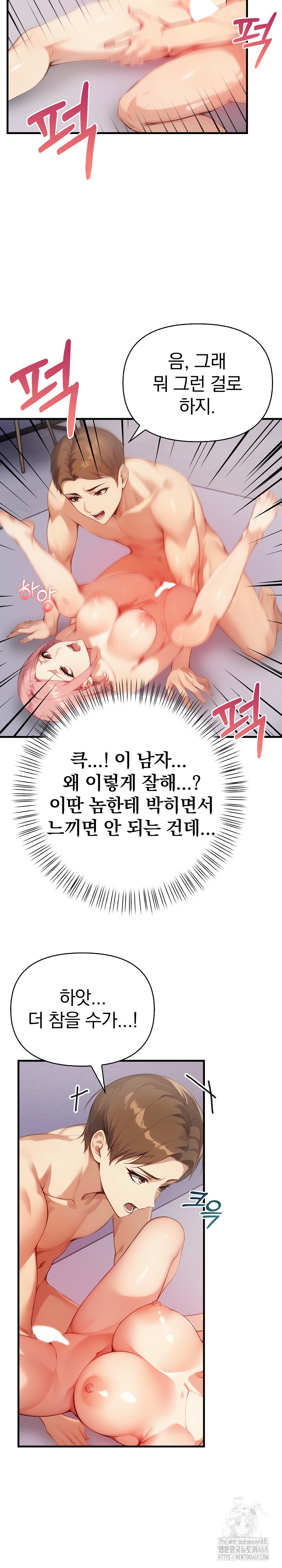 Married Woman Next Door Raw Chapter 19 Page 19