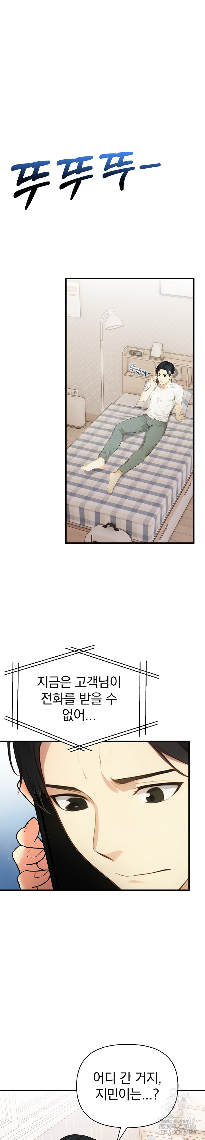 Married Woman Next Door Raw Chapter 19 Page 2
