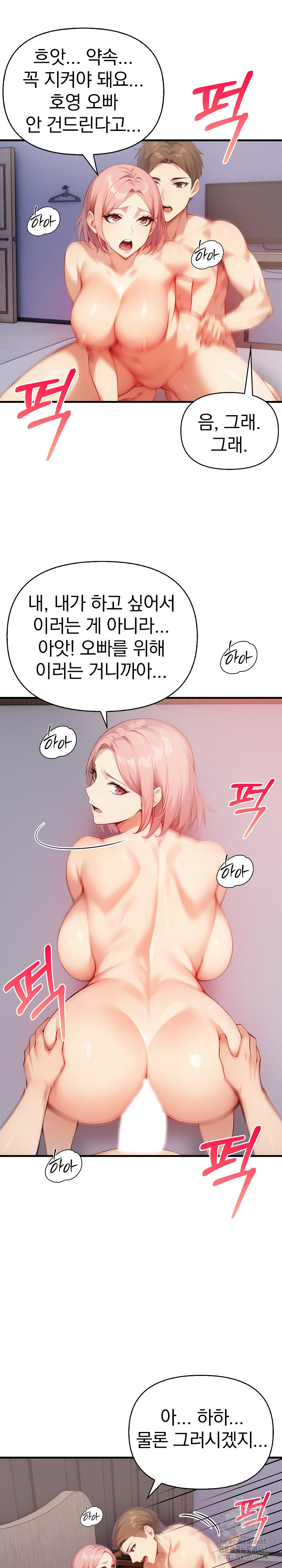 Married Woman Next Door Raw Chapter 19 Page 24