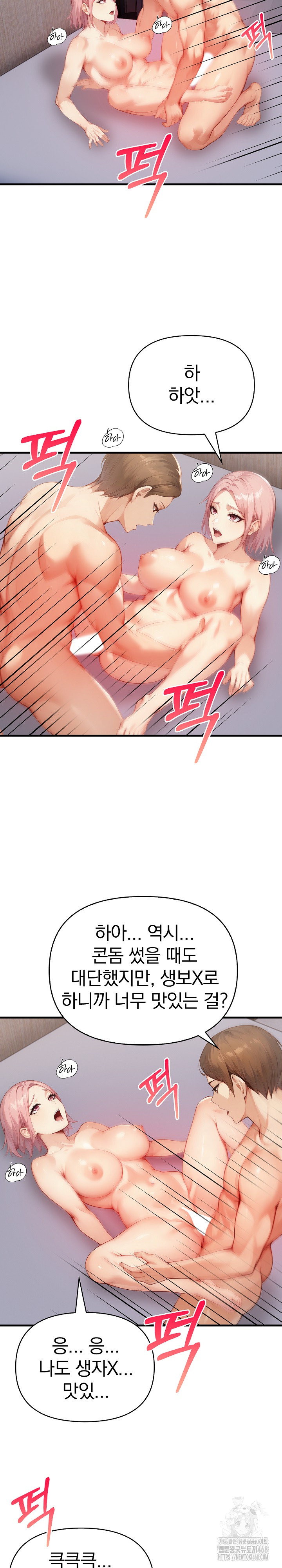 Married Woman Next Door Raw Chapter 19 Page 25
