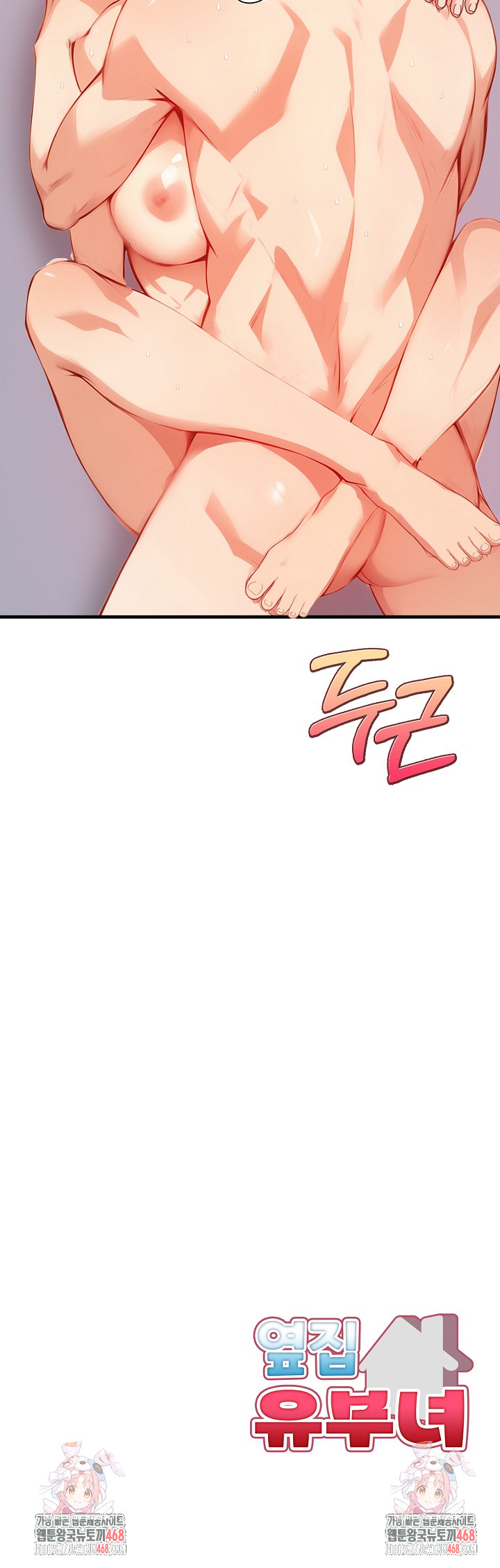 Married Woman Next Door Raw Chapter 19 Page 28