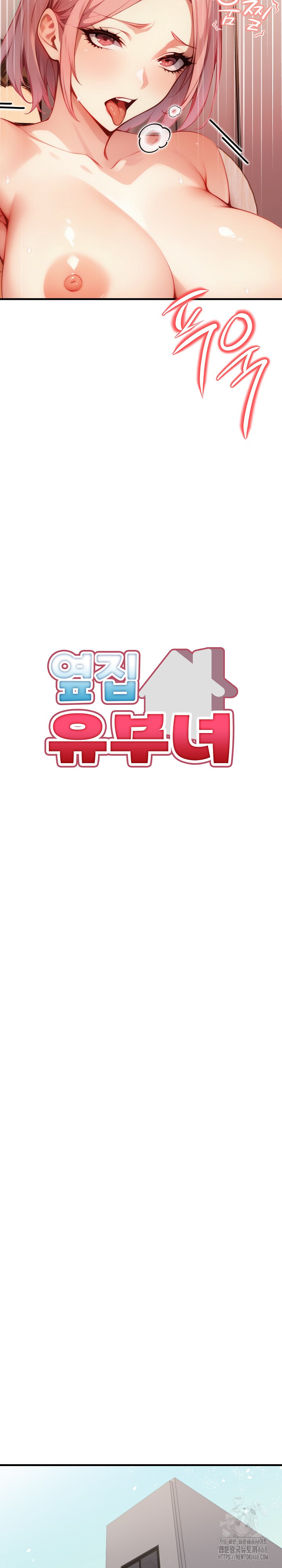 Married Woman Next Door Raw Chapter 19 Page 4