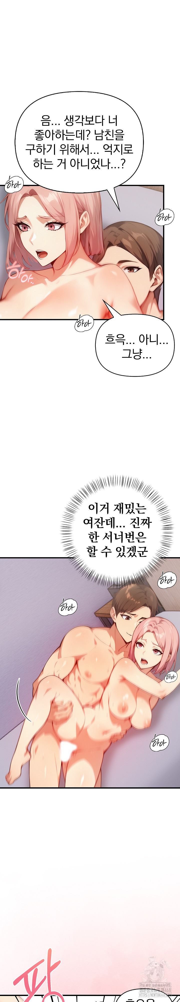 Married Woman Next Door Raw Chapter 19 Page 6