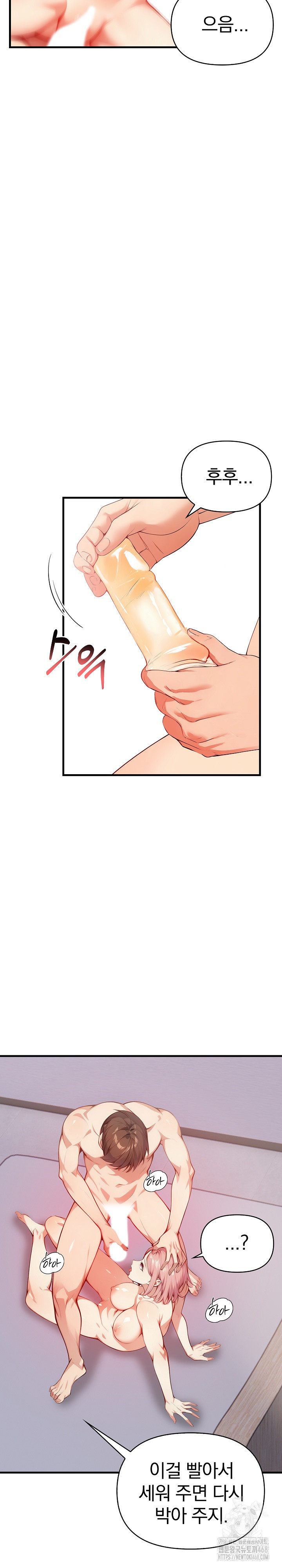 Married Woman Next Door Raw Chapter 19 Page 8