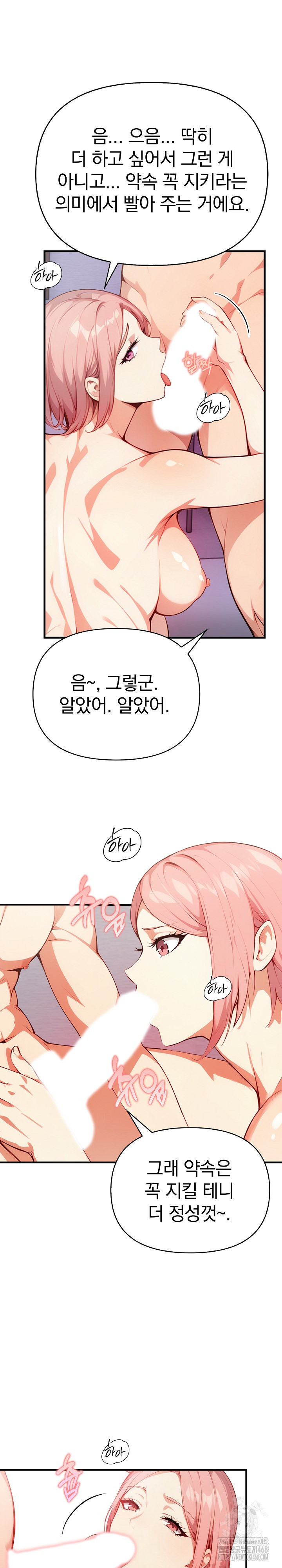 Married Woman Next Door Raw Chapter 19 Page 9