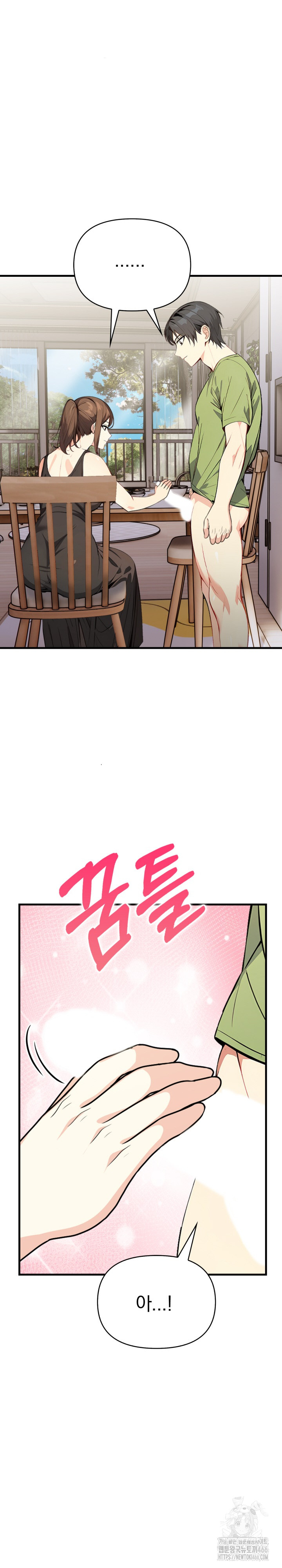 Married Woman Next Door Raw Chapter 2 Page 11