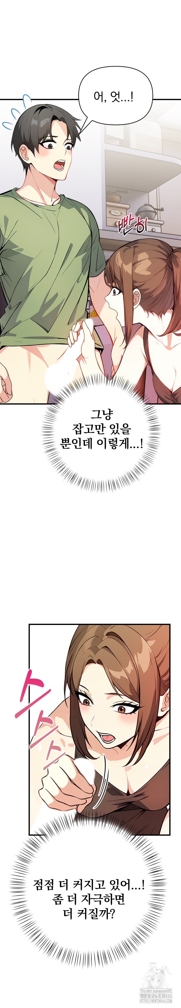 Married Woman Next Door Raw Chapter 2 Page 12