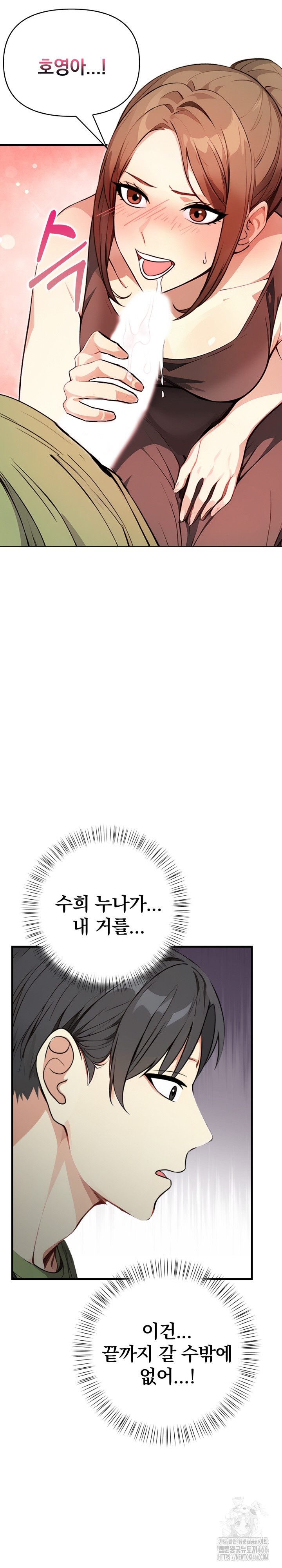 Married Woman Next Door Raw Chapter 2 Page 14