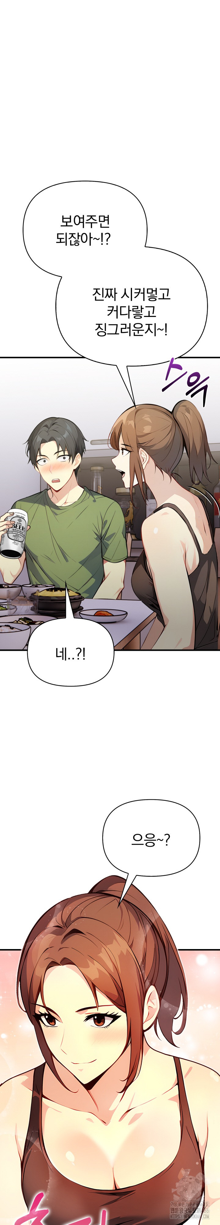 Married Woman Next Door Raw Chapter 2 Page 2