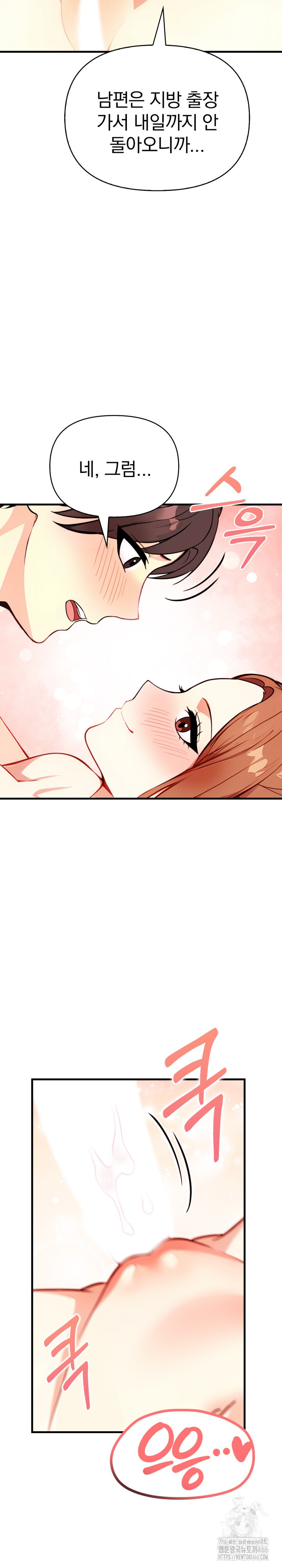 Married Woman Next Door Raw Chapter 2 Page 27