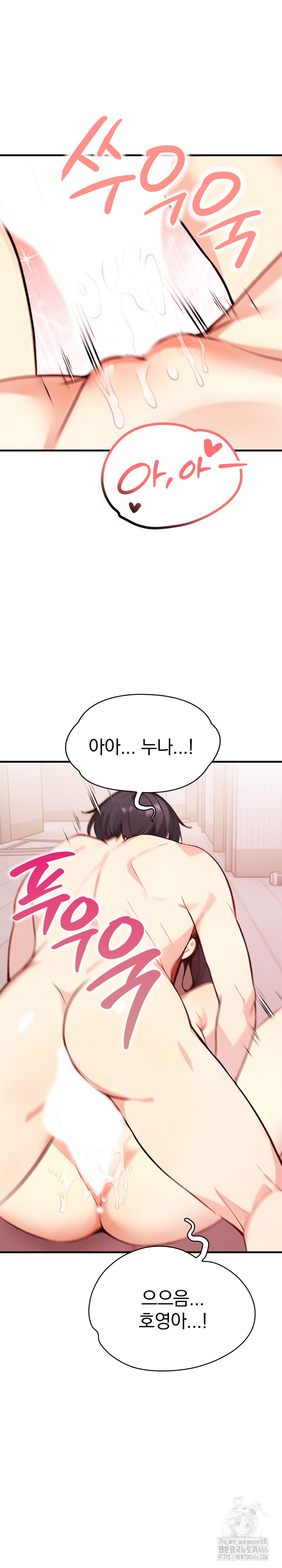 Married Woman Next Door Raw Chapter 2 Page 28