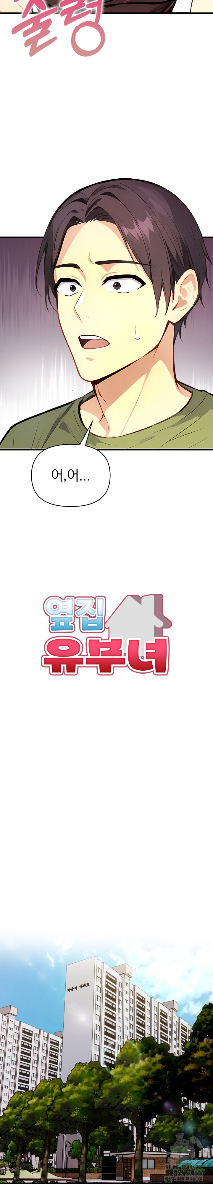 Married Woman Next Door Raw Chapter 2 Page 3