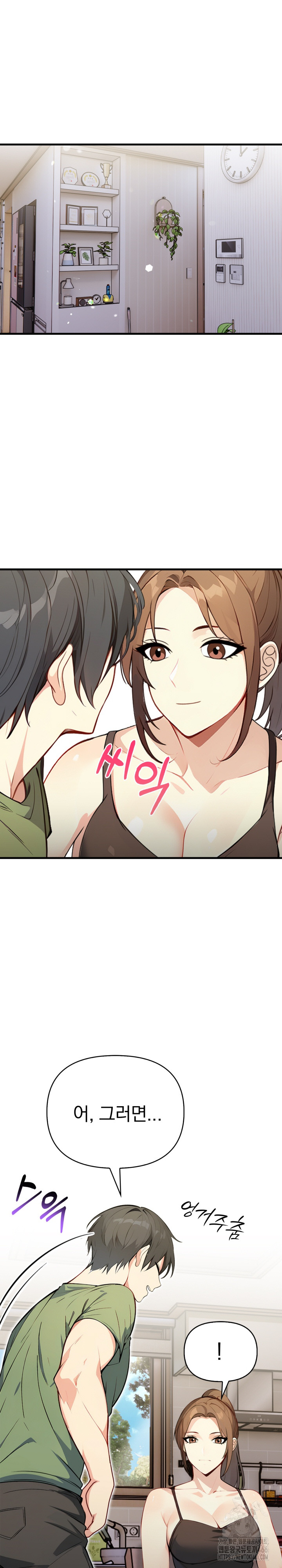 Married Woman Next Door Raw Chapter 2 Page 4