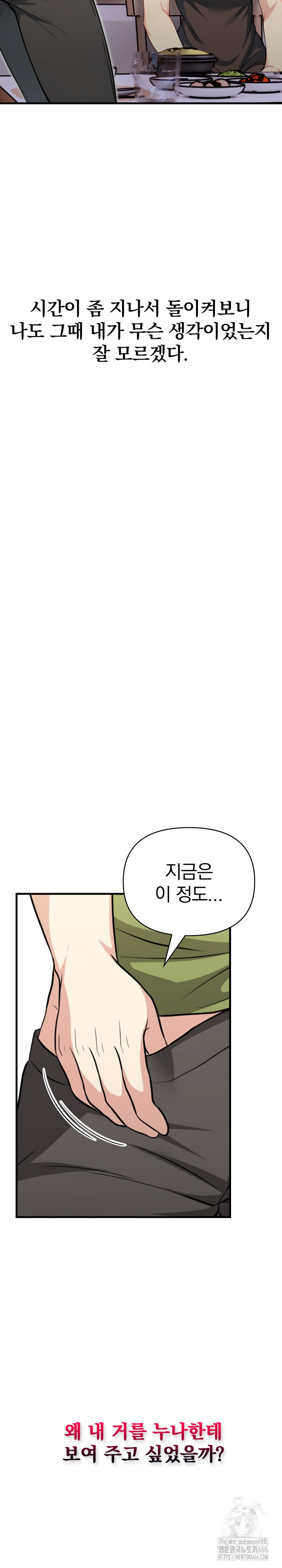 Married Woman Next Door Raw Chapter 2 Page 5