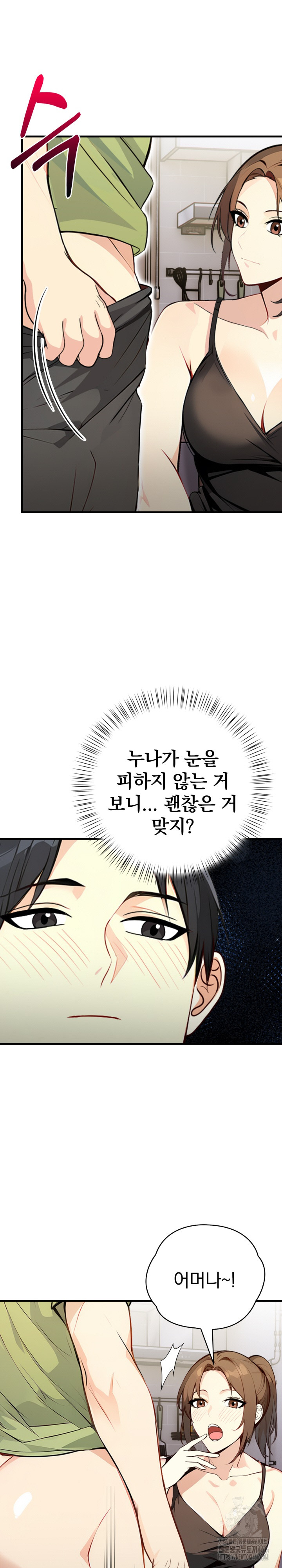 Married Woman Next Door Raw Chapter 2 Page 6