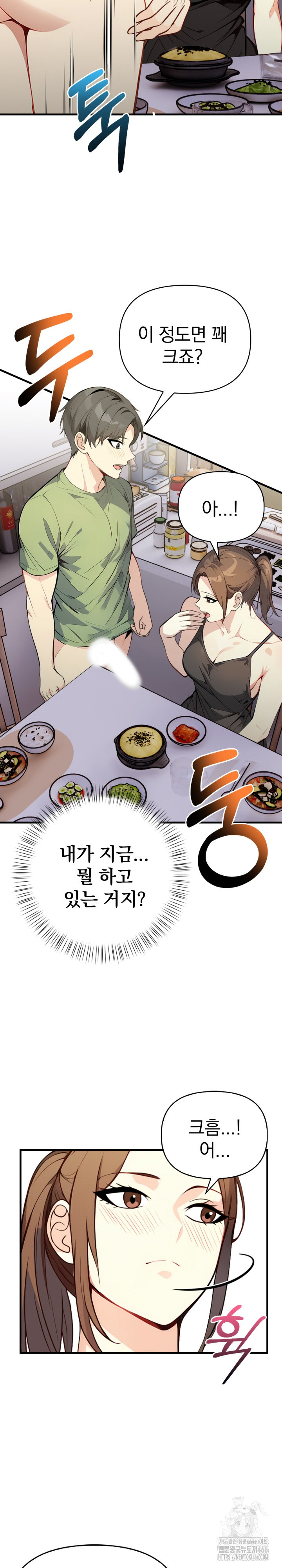 Married Woman Next Door Raw Chapter 2 Page 7