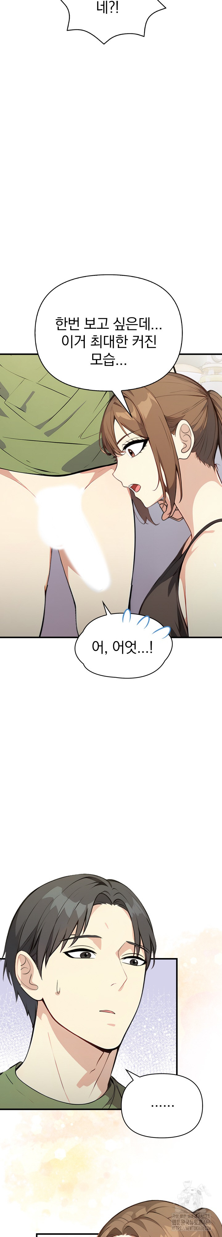 Married Woman Next Door Raw Chapter 2 Page 9