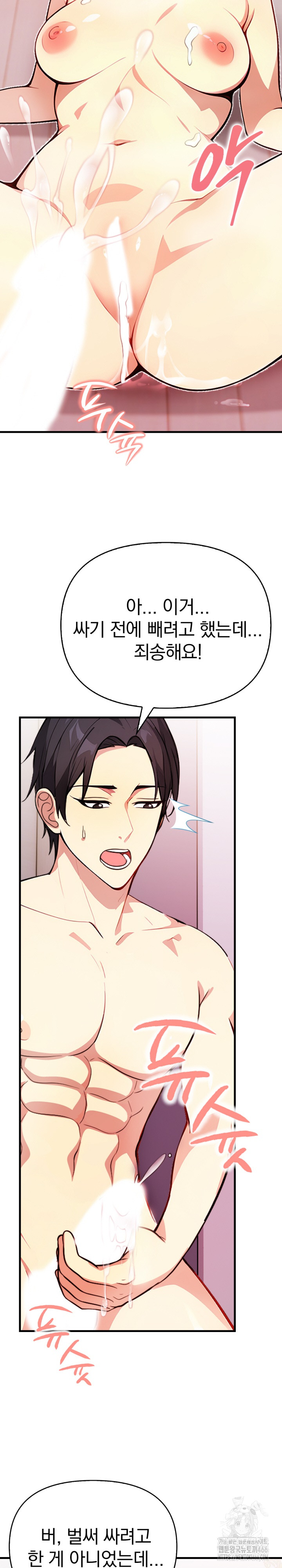 Married Woman Next Door Raw Chapter 3 Page 10