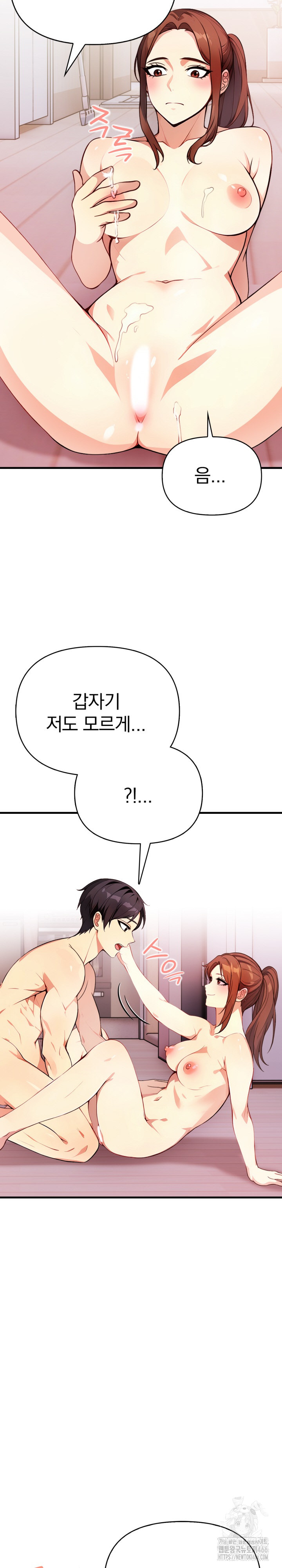 Married Woman Next Door Raw Chapter 3 Page 11
