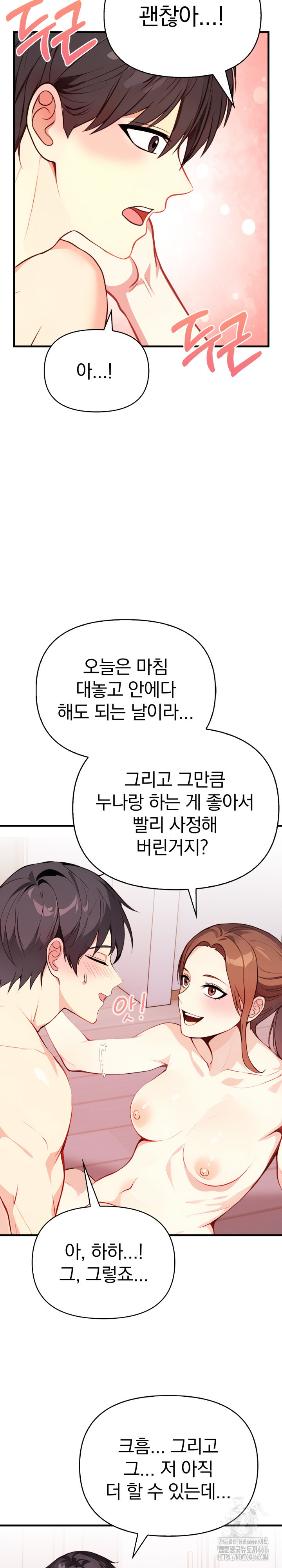 Married Woman Next Door Raw Chapter 3 Page 12