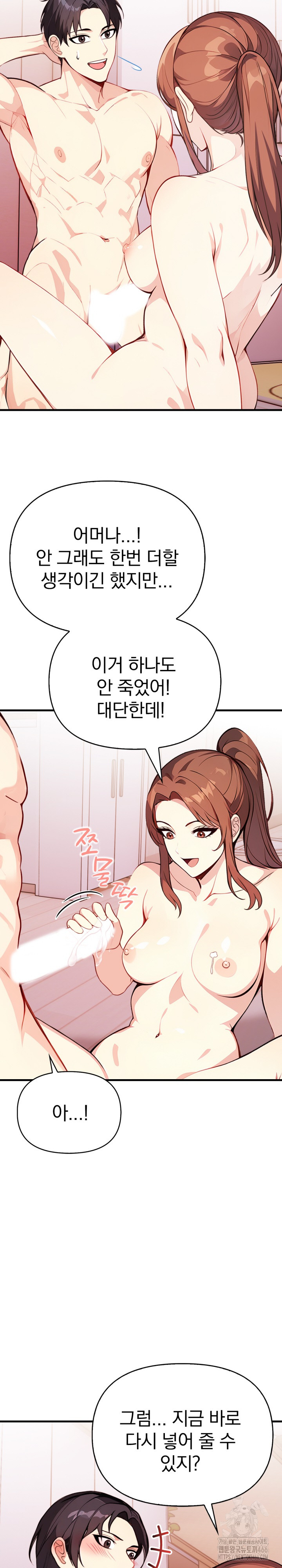 Married Woman Next Door Raw Chapter 3 Page 13