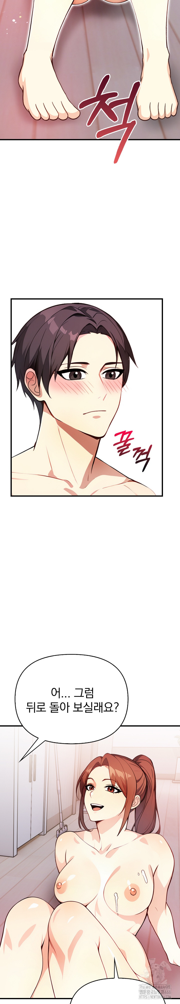 Married Woman Next Door Raw Chapter 3 Page 16
