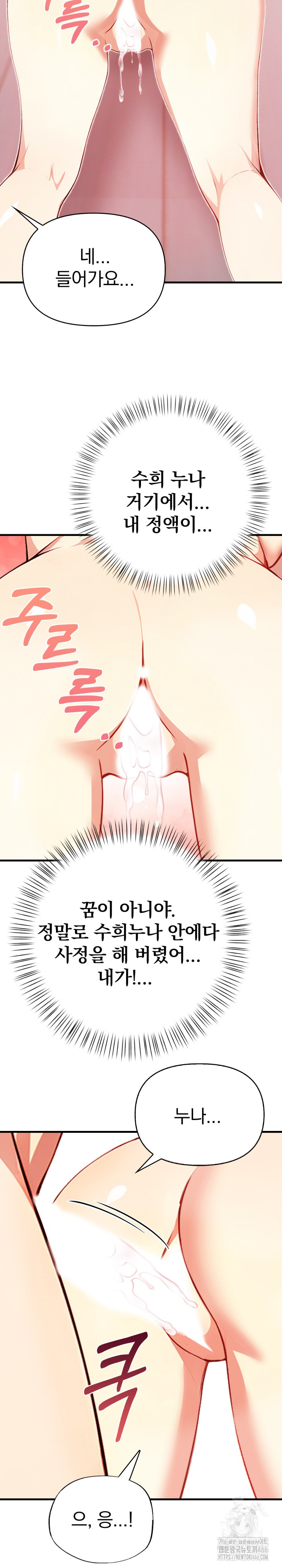 Married Woman Next Door Raw Chapter 3 Page 18