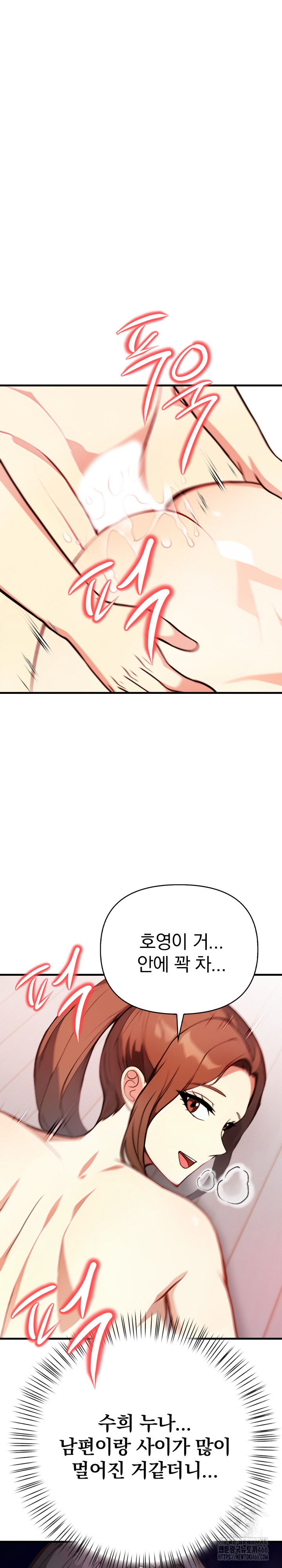 Married Woman Next Door Raw Chapter 3 Page 21