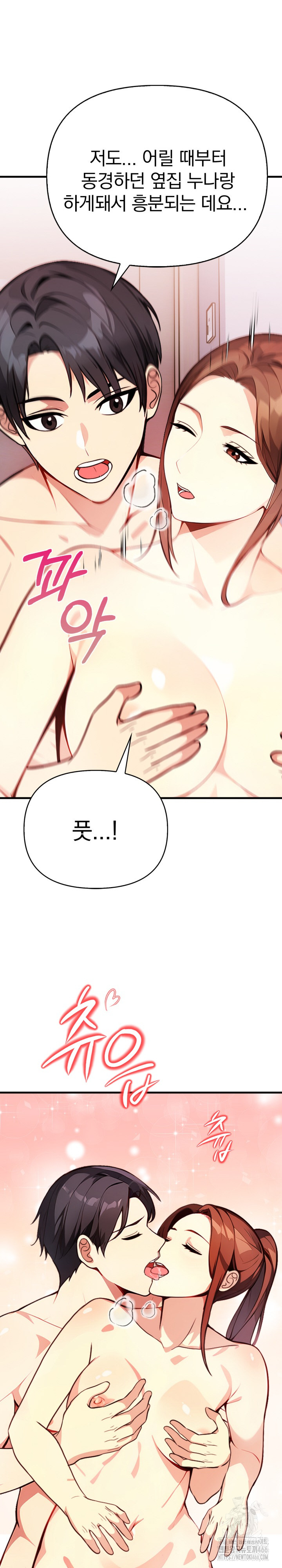 Married Woman Next Door Raw Chapter 3 Page 23