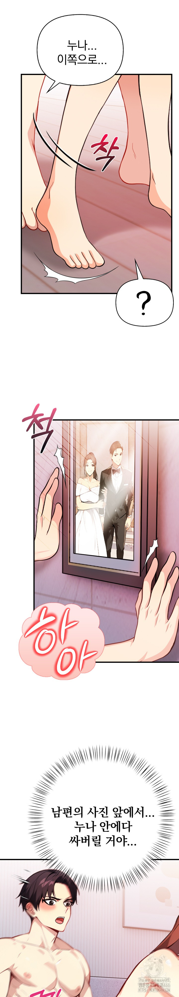 Married Woman Next Door Raw Chapter 3 Page 25