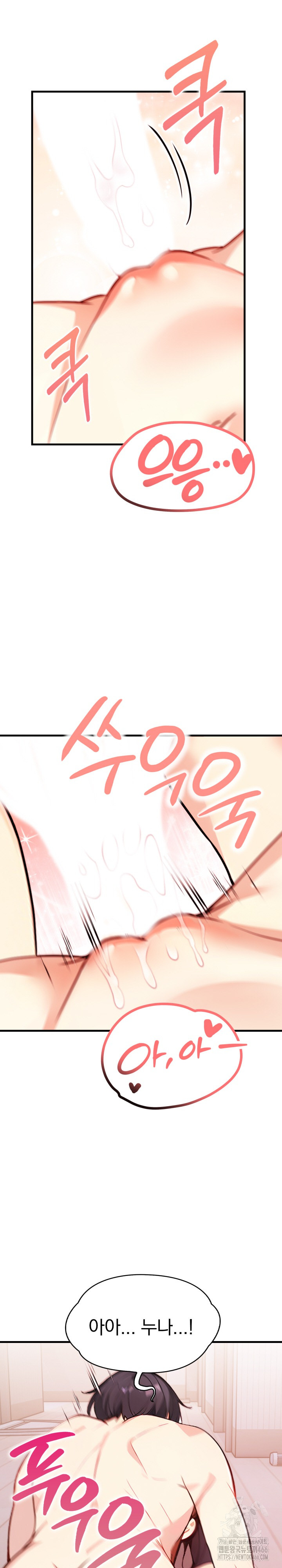 Married Woman Next Door Raw Chapter 3 Page 3
