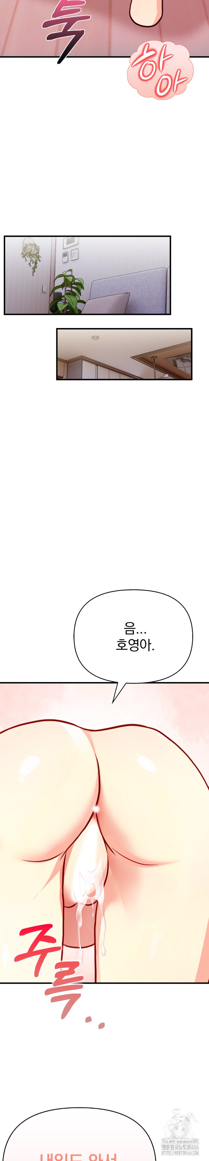 Married Woman Next Door Raw Chapter 3 Page 32