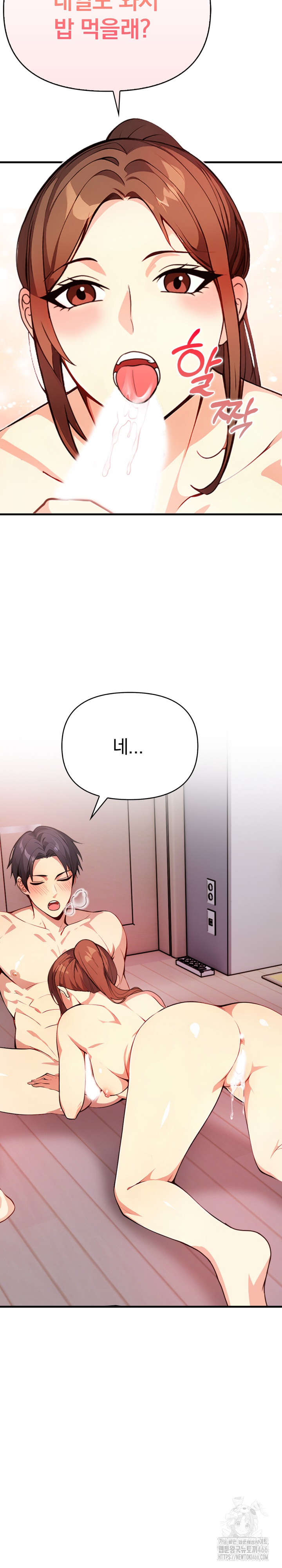 Married Woman Next Door Raw Chapter 3 Page 33