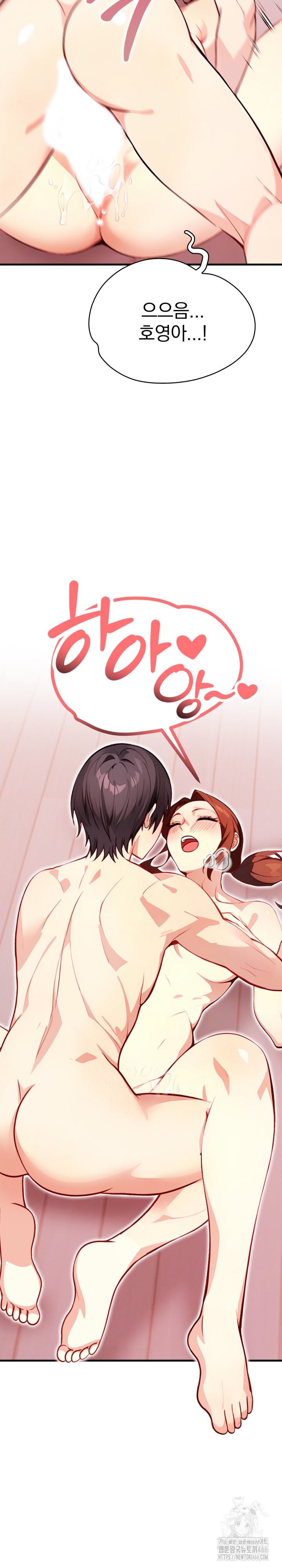 Married Woman Next Door Raw Chapter 3 Page 4