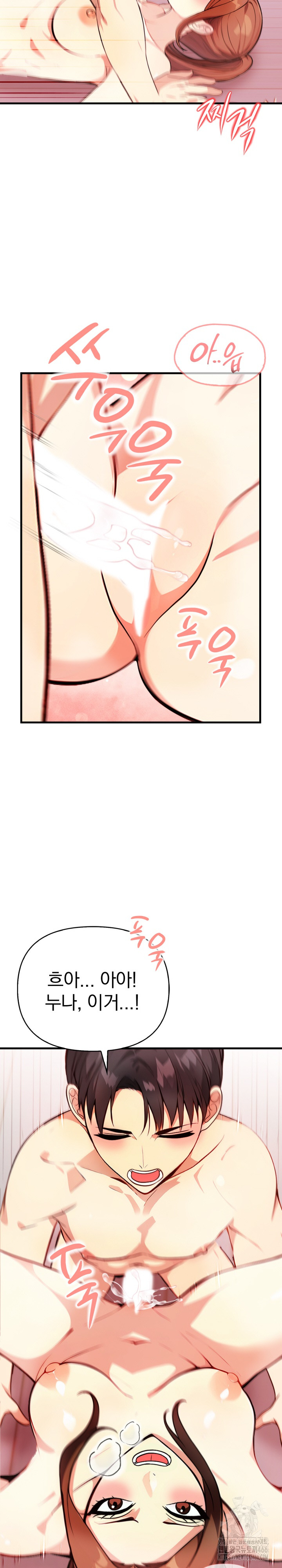 Married Woman Next Door Raw Chapter 3 Page 6