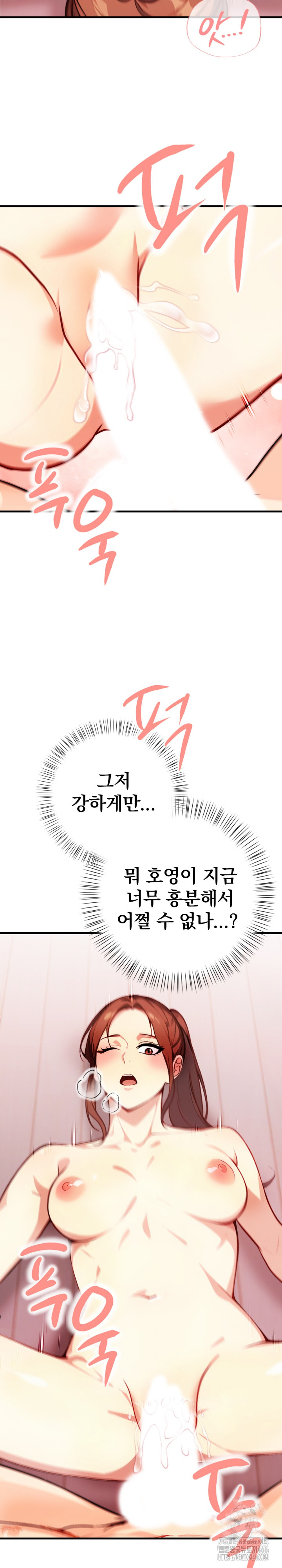 Married Woman Next Door Raw Chapter 3 Page 7