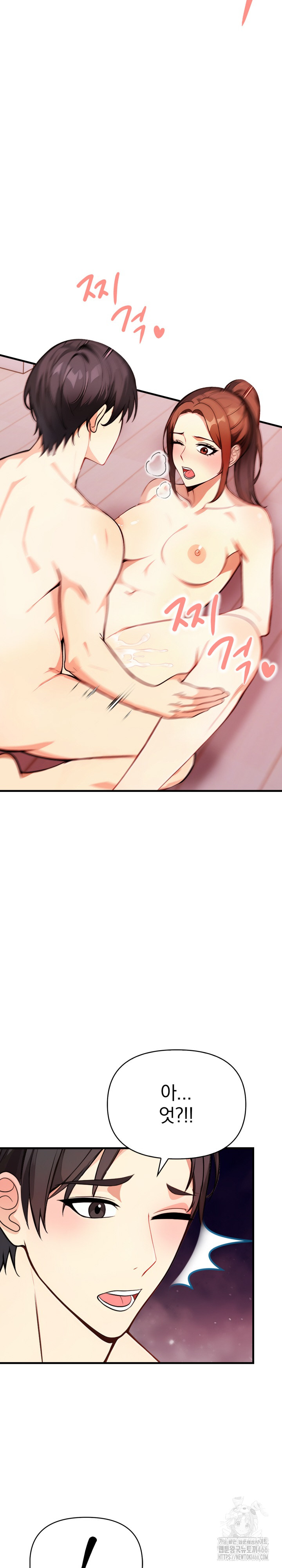 Married Woman Next Door Raw Chapter 3 Page 8
