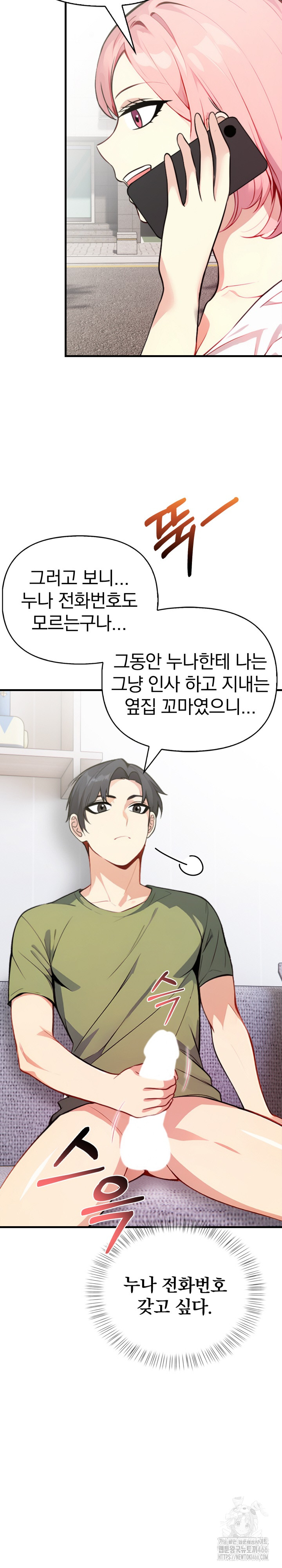 Married Woman Next Door Raw Chapter 4 Page 11