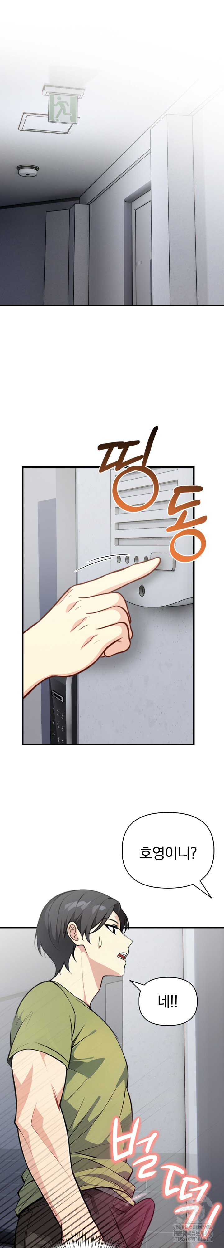 Married Woman Next Door Raw Chapter 4 Page 12