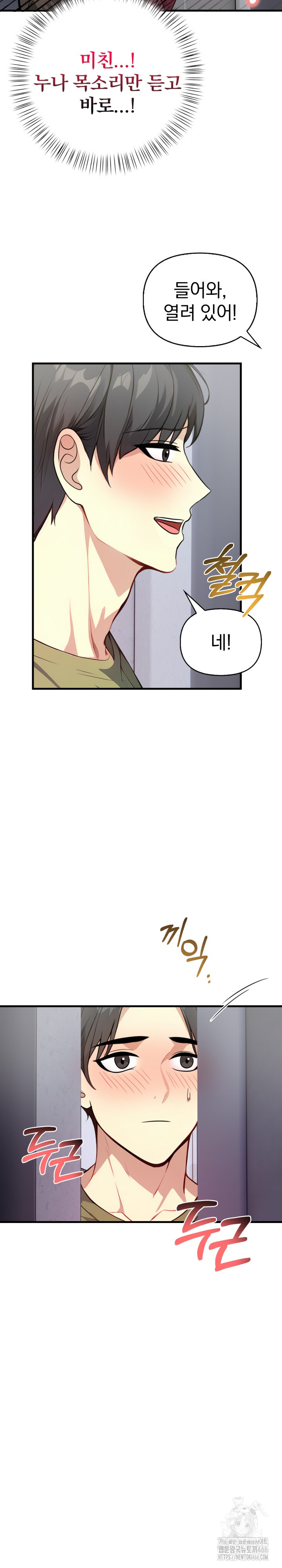 Married Woman Next Door Raw Chapter 4 Page 13