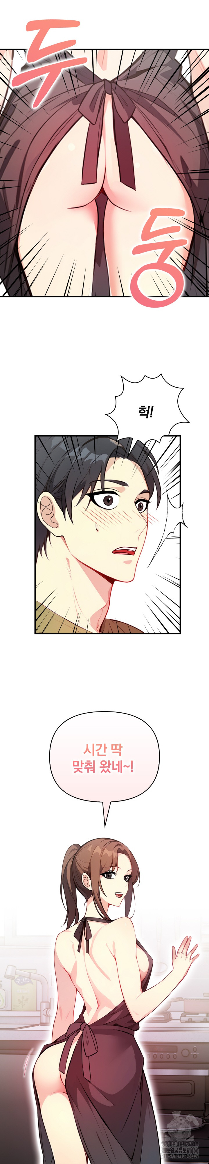 Married Woman Next Door Raw Chapter 4 Page 14