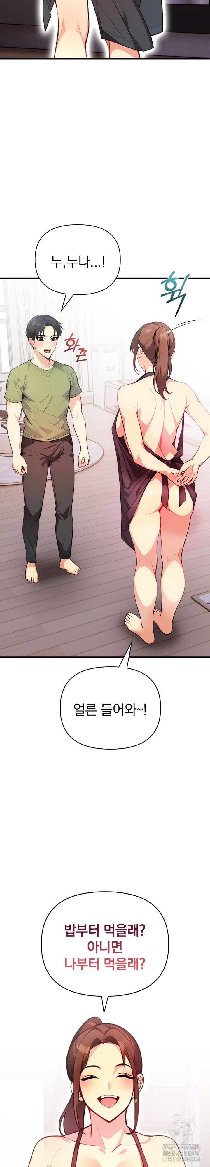 Married Woman Next Door Raw Chapter 4 Page 15