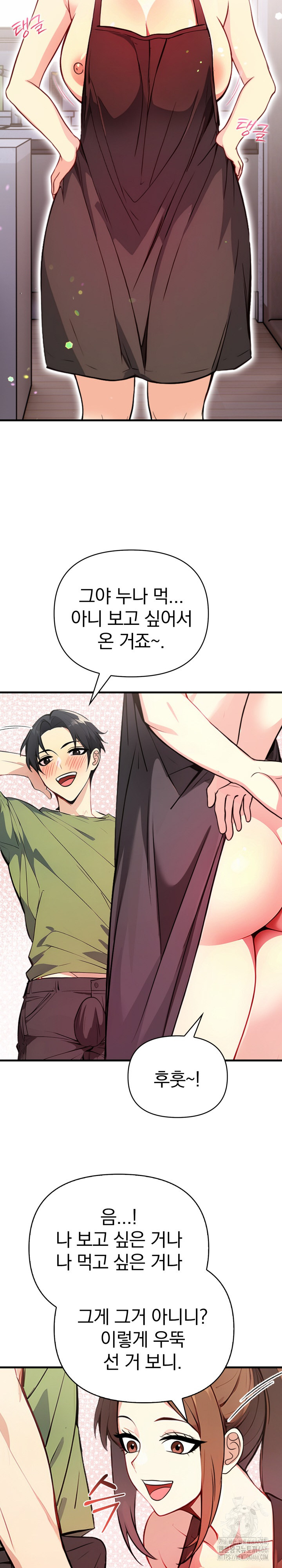 Married Woman Next Door Raw Chapter 4 Page 16