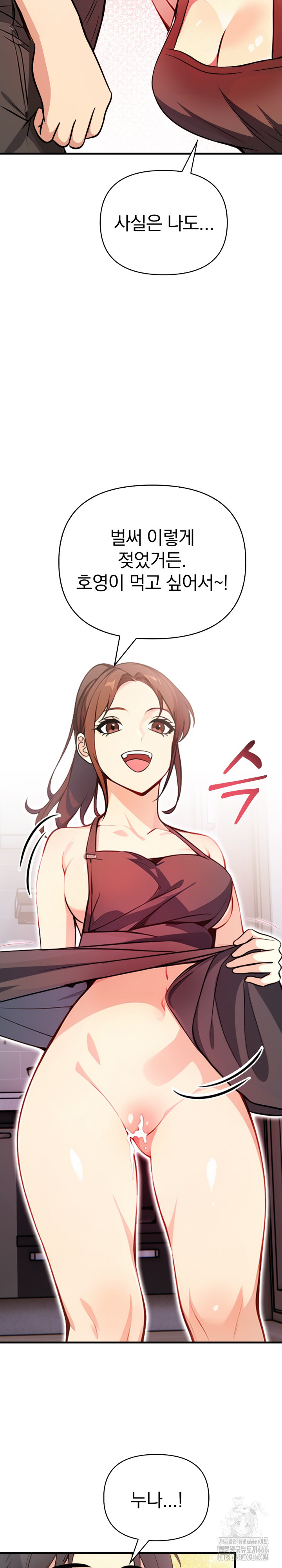 Married Woman Next Door Raw Chapter 4 Page 17