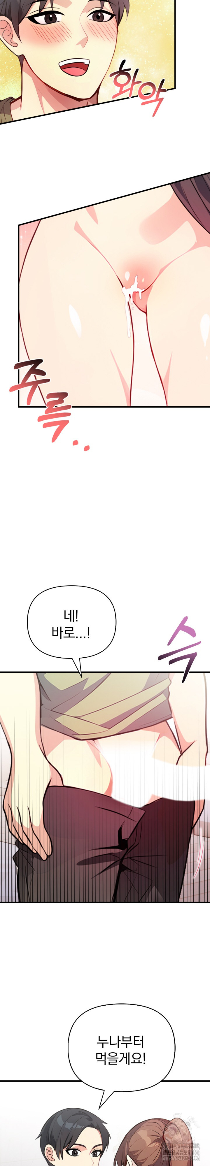 Married Woman Next Door Raw Chapter 4 Page 18