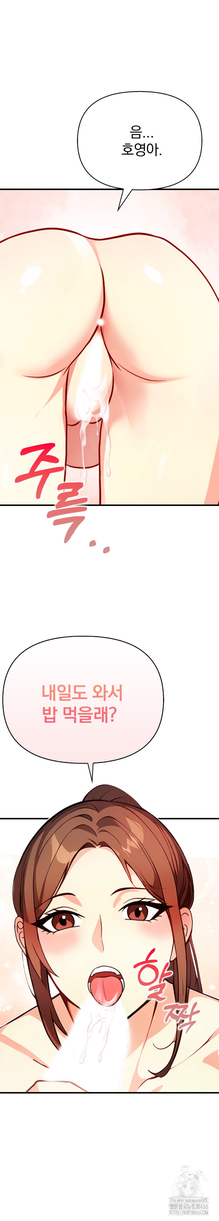 Married Woman Next Door Raw Chapter 4 Page 2