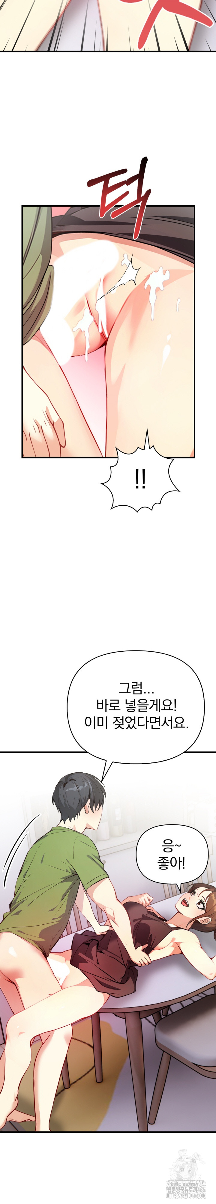 Married Woman Next Door Raw Chapter 4 Page 20