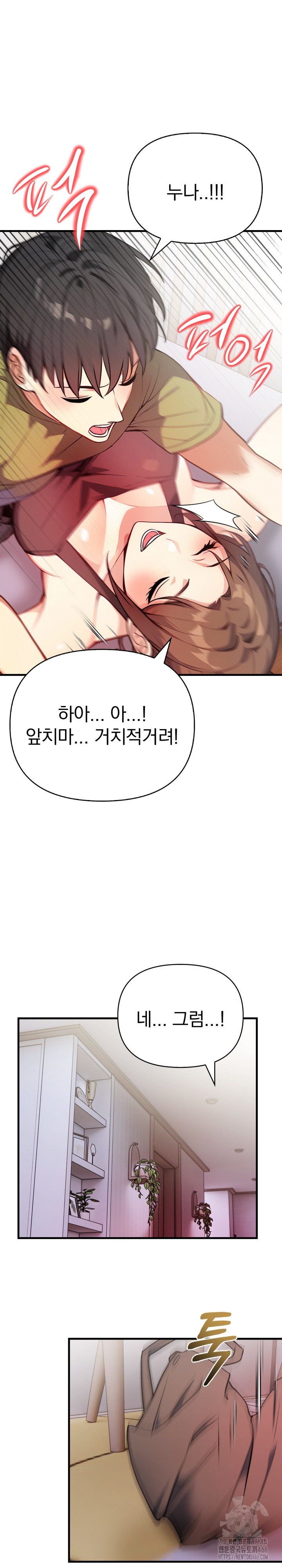 Married Woman Next Door Raw Chapter 4 Page 22