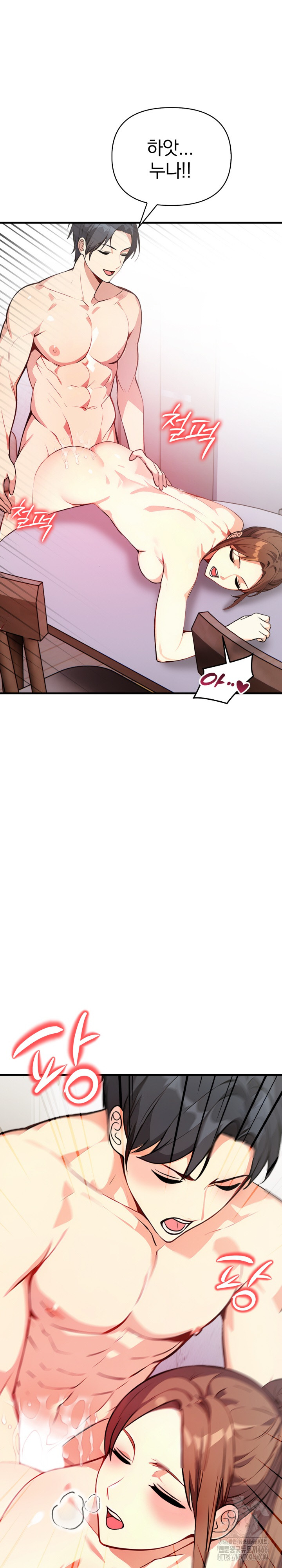Married Woman Next Door Raw Chapter 4 Page 26